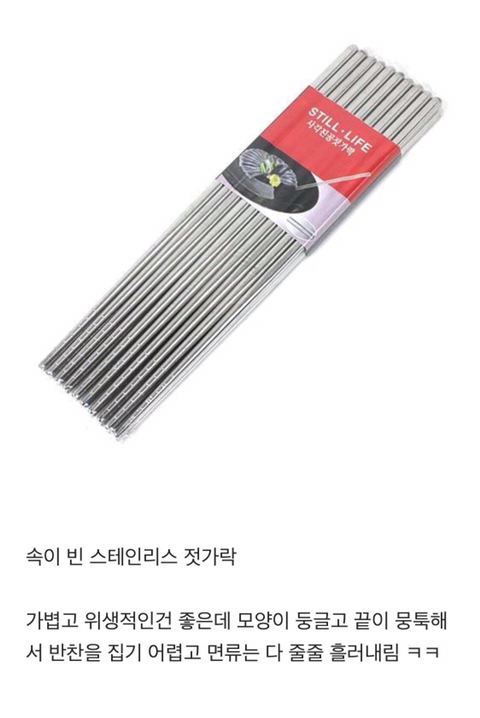 한국 사람들한테도 하드코어 난이도라는 젓가락류.jpg | 인스티즈