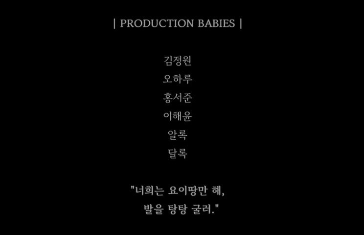 오늘자로 넷플릭스에서 종영한폭싹 속았수다 1막부터 4막까지 엔딩크레딧문구 | 인스티즈