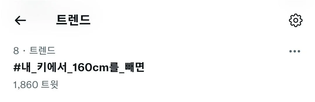 실시간 한국 실트...twt | 인스티즈