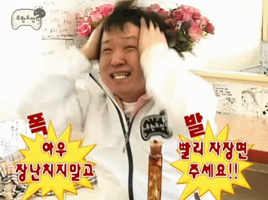 무한도전 흥행공식.gif | 인스티즈