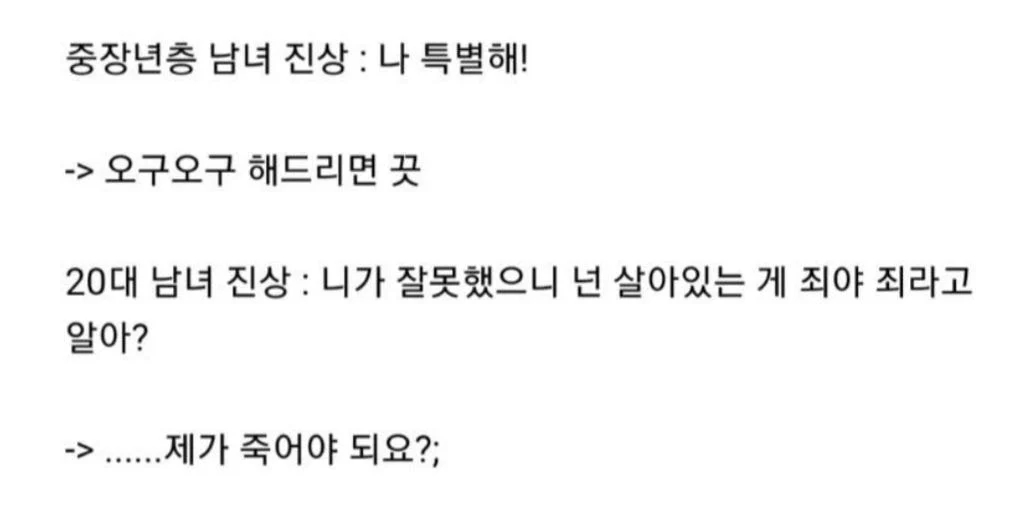 요즘 사람들이 생각하는 스스로 멋있다고 느껴질 때는? (Feat. 젊은 진상) | 인스티즈