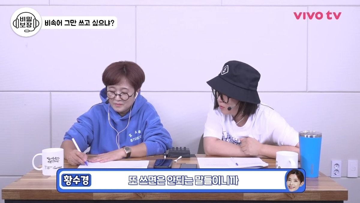 30년차 아나운서가 알려주는 욕나올때 비속어를 쓰지않고 우아하게 화내는 방법.jpg | 인스티즈