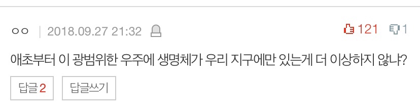 우주썰/심해썰/인체썰 풀고가 | 인스티즈