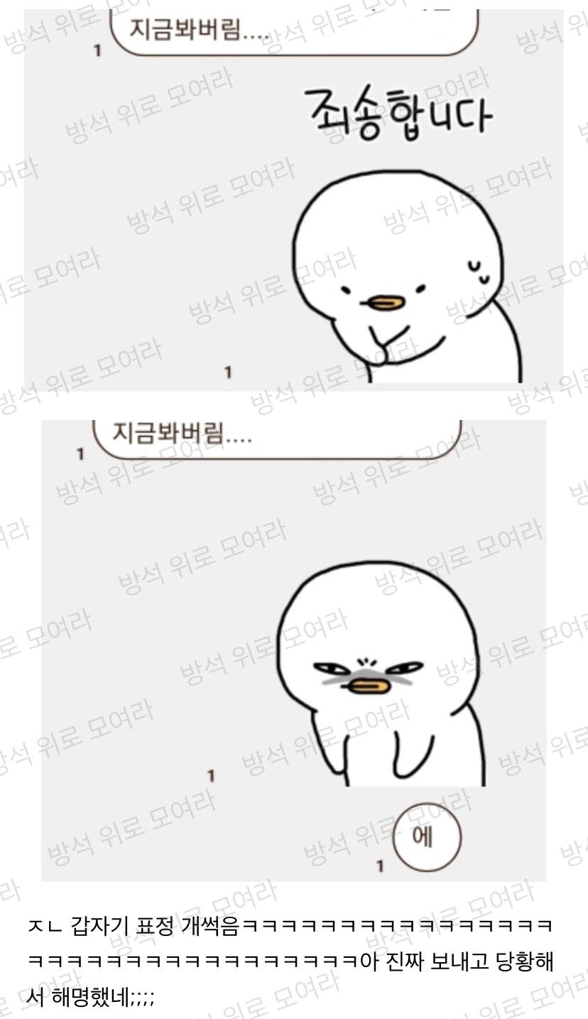 [방웃] ㅇㄴ 임티 개어이없어 | 인스티즈