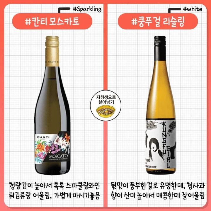 레드/화이트 와인 추천 모음.jpg | 인스티즈