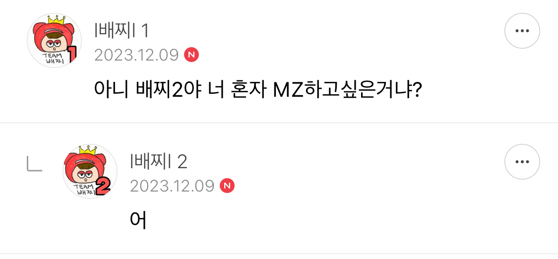 방오페1라 2차: 본새지키러온게임달글, 정식우수최우수연합팀 그리고 벨라없는벨라팀 | 인스티즈