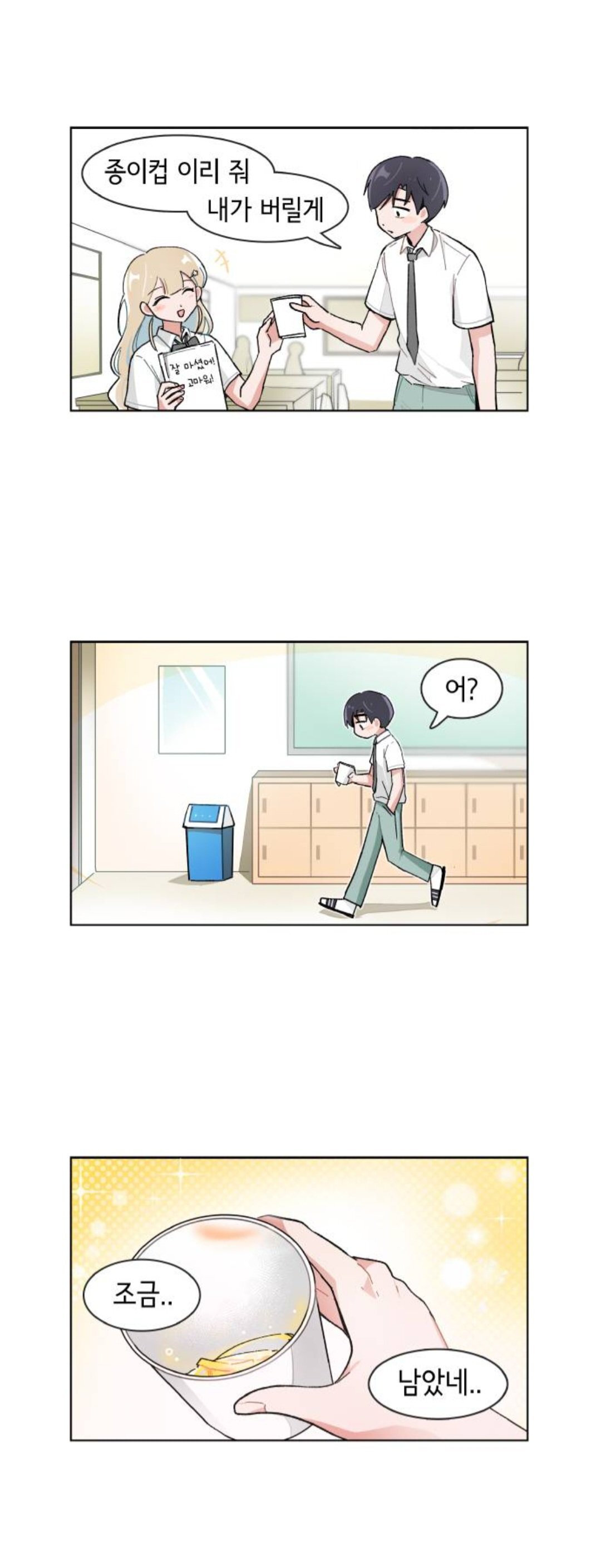 더러운 묘사 많다며 지속적으로 말나오는 웹툰 | 인스티즈