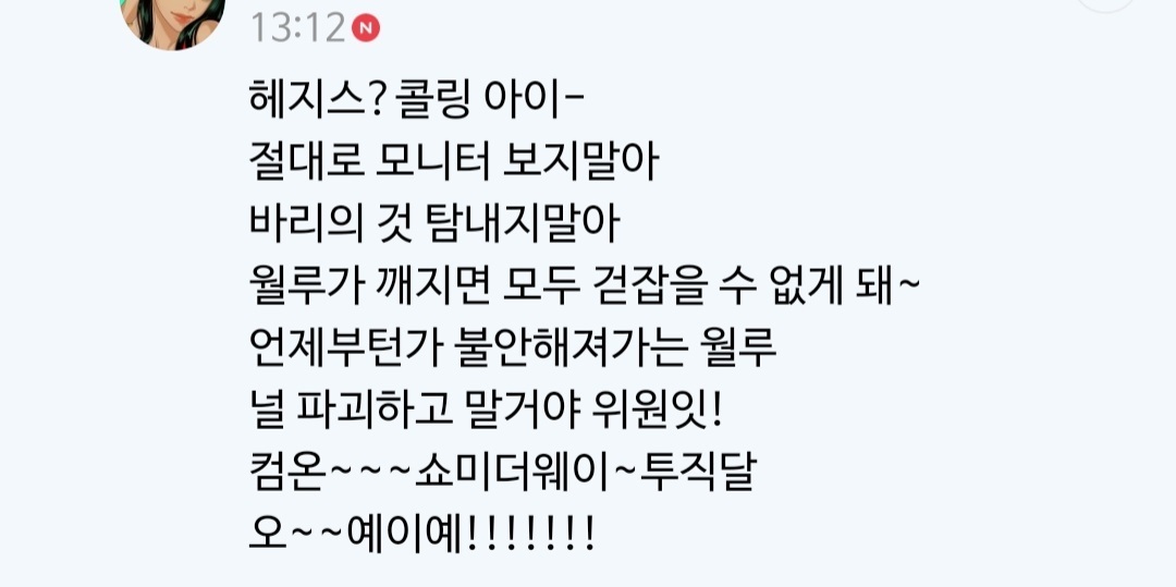 곧 토요일이라 기뻐서 올리는 직달웃,,(New) | 인스티즈