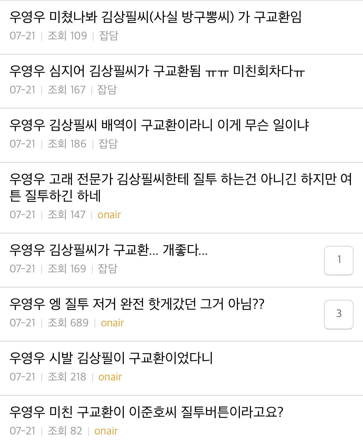 이상한 변호사 우영우 9화 의뢰인이 더 기대되는 이유 | 인스티즈