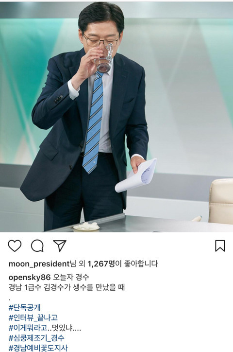경수가 모르는게 다행인 것 같은 공식 경수 덕질스타그램 계정 | 인스티즈