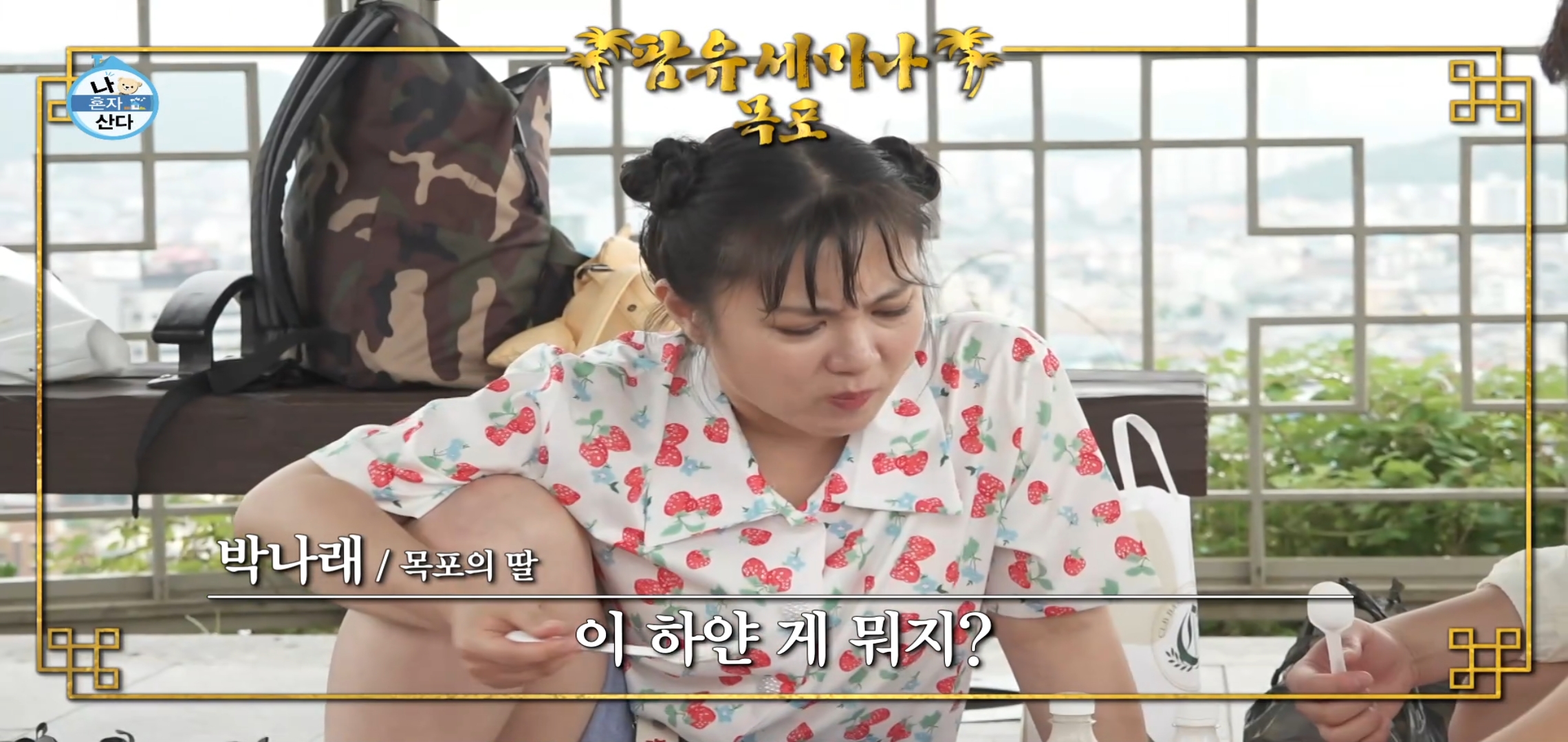 팜유 2회 세미나 목포편 음식들 [최종] .jpg | 인스티즈