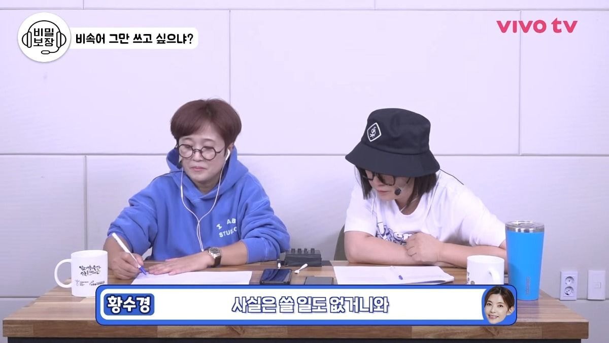 30년차 아나운서가 알려주는 욕나올때 비속어를 쓰지않고 우아하게 화내는 방법.jpg | 인스티즈