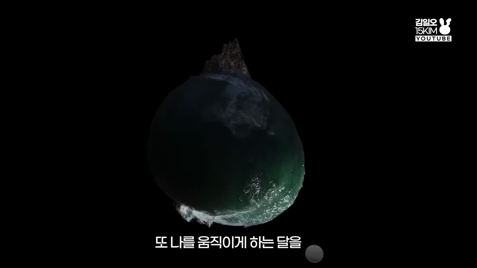 달을 사랑하는 바다의 이야기 NCT 127 윤슬 가사 해석 | 인스티즈