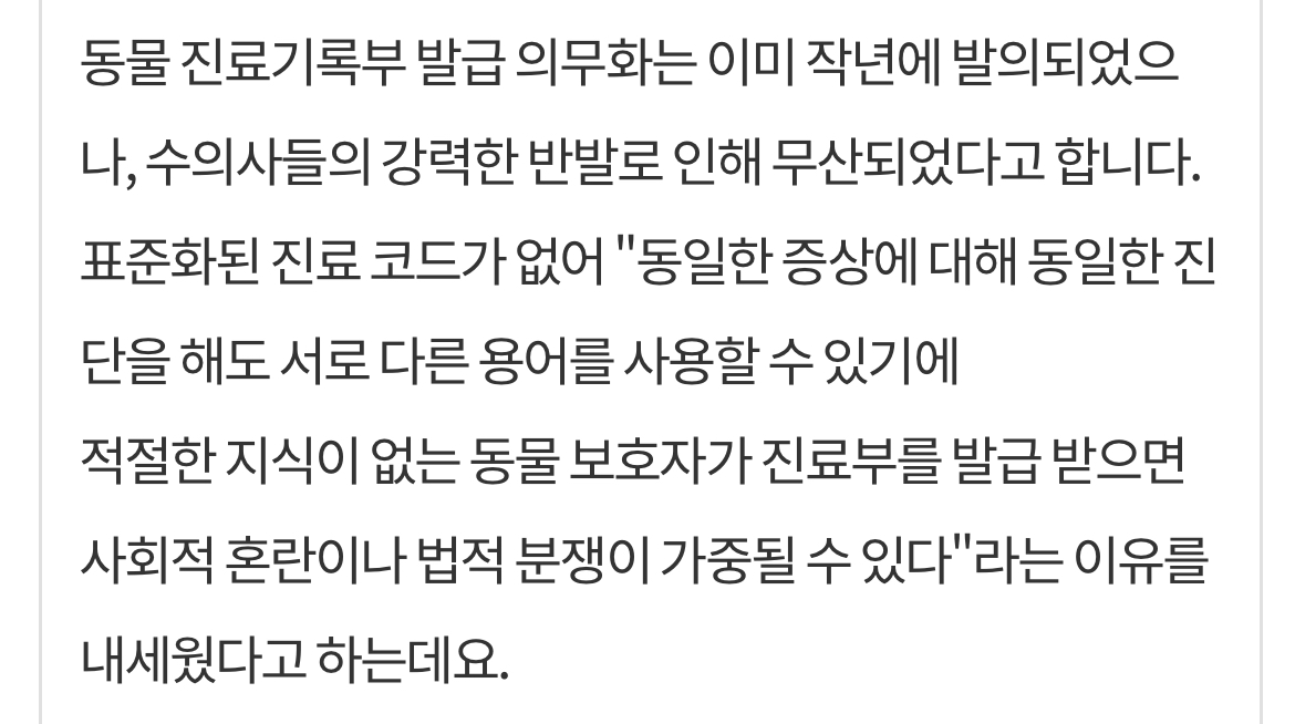 건강했던 2살 강아지를 죽이고 법대로 하자는 수의사 (청원 있음) | 인스티즈