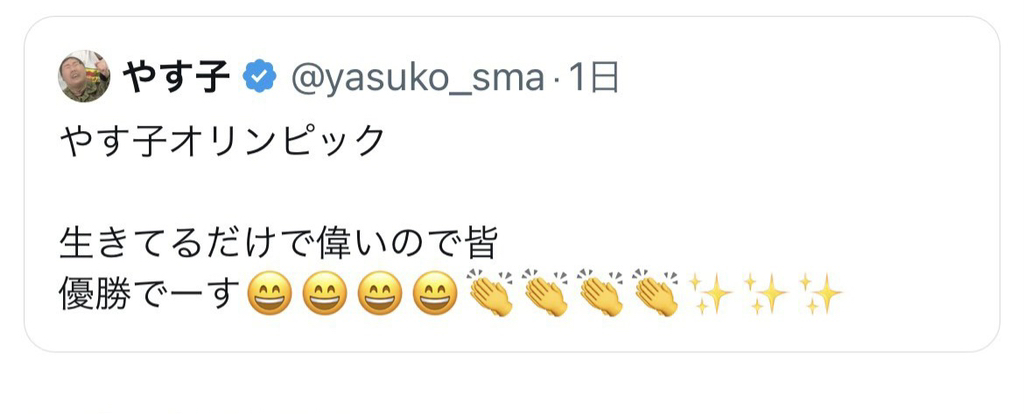 현재 일본에서 난리난, 동료개그맨한테 죽으라고한 개그맨 | 인스티즈