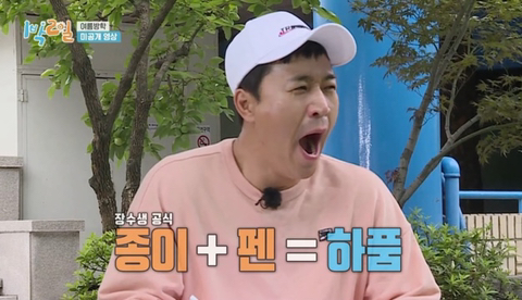 시험 공부하는 사람에게 유용한 1박2일 짤 모음 | 인스티즈