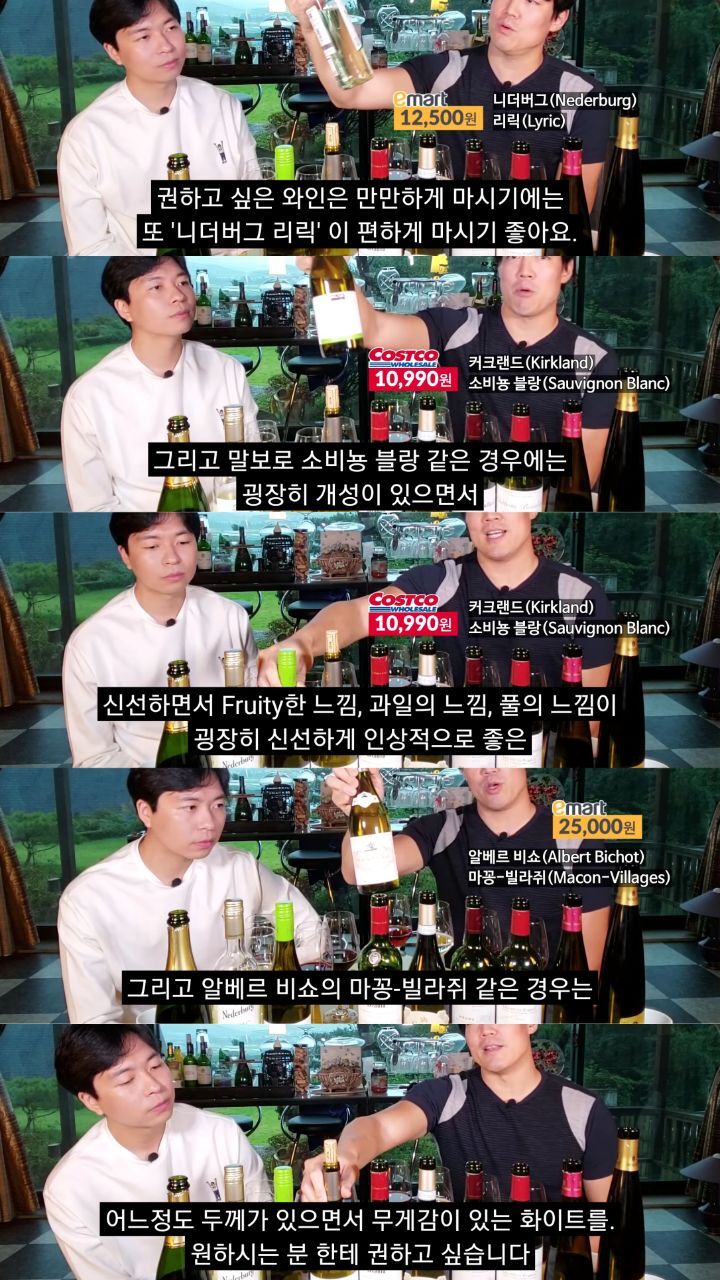 와인 전문가가 추천하는 이마트,코스트코 가성비 와인.jpg | 인스티즈
