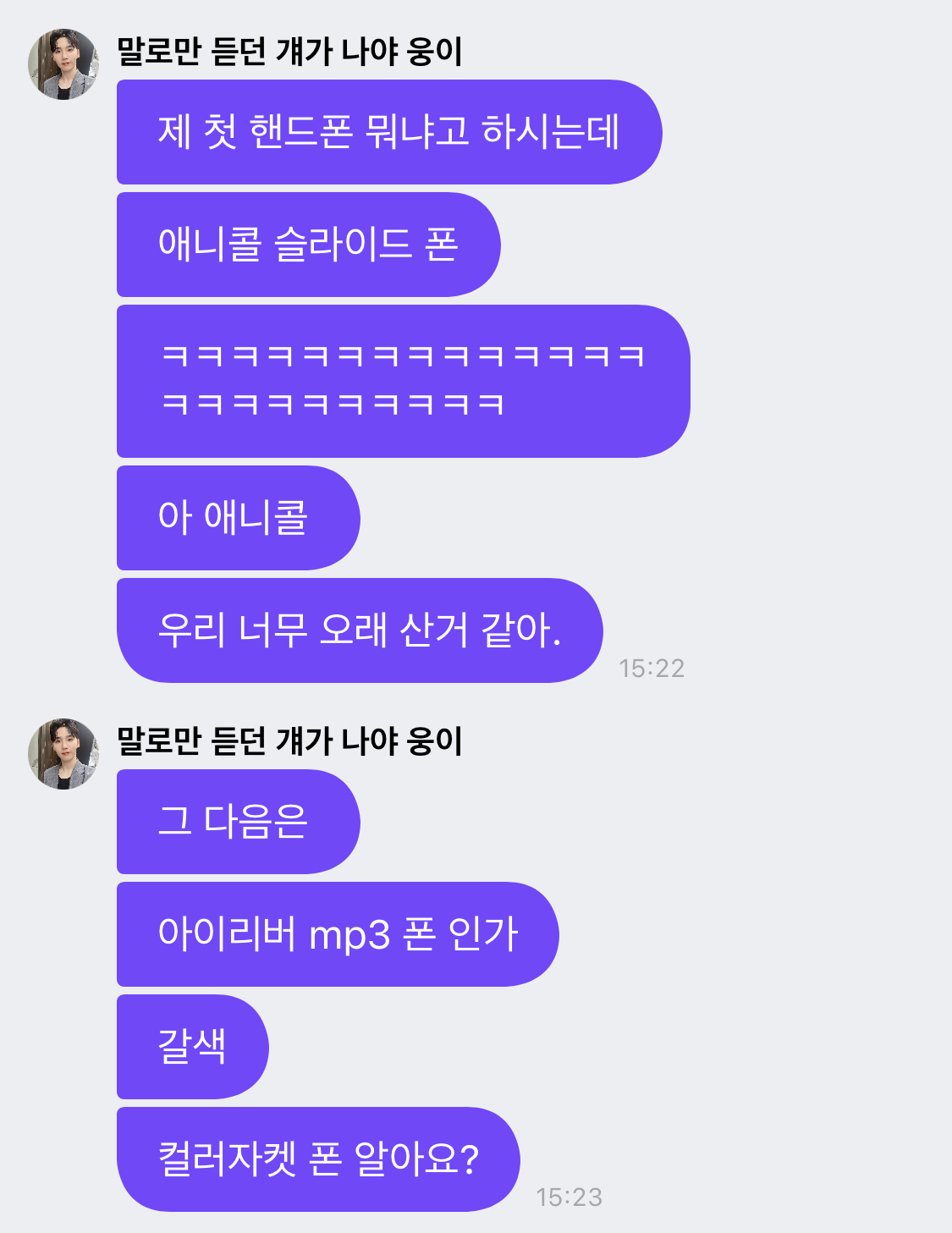 프메에서 팬들이랑 한바탕 추팔하고 떠난 전웅 | 인스티즈