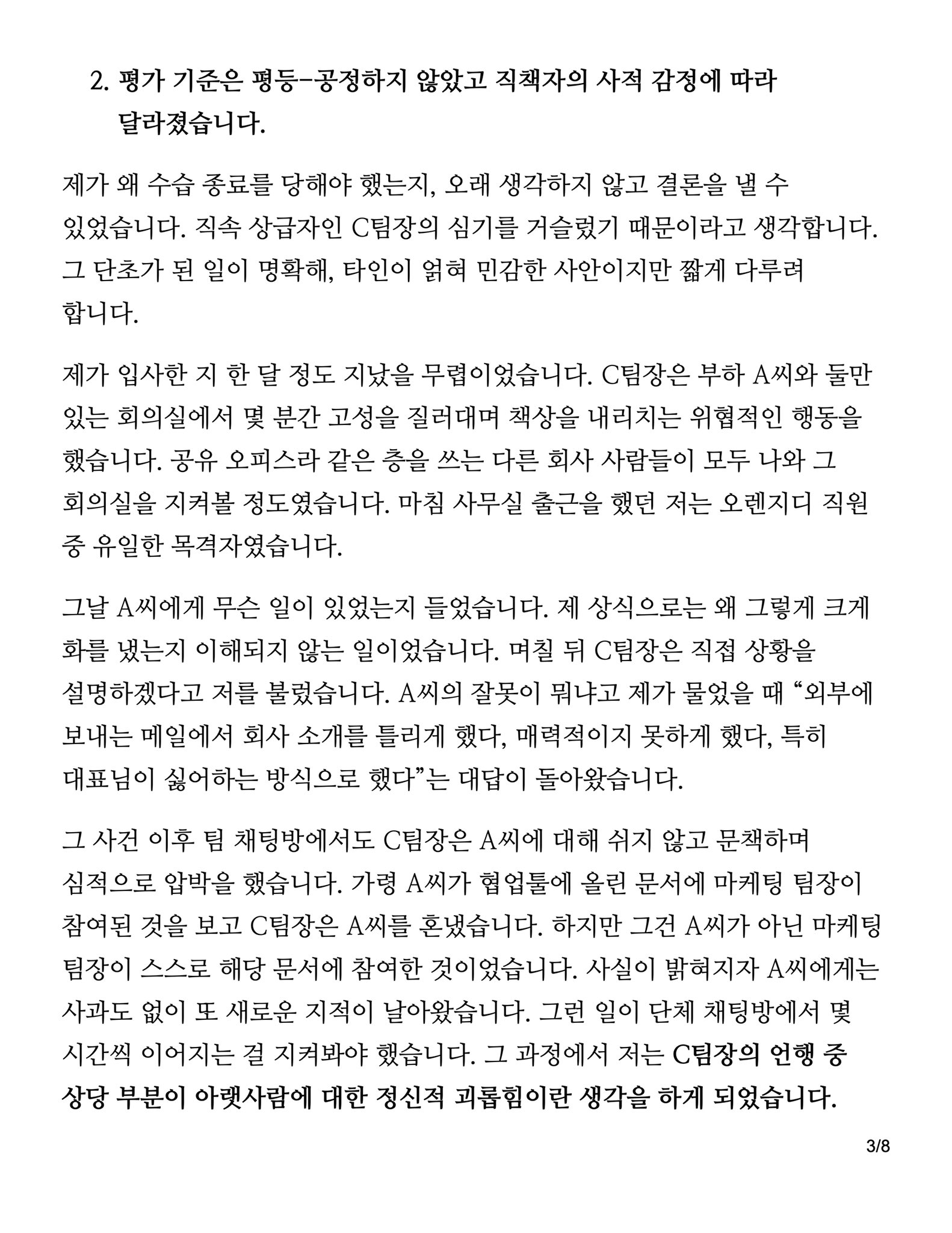 저는 시맨틱에러 포토에세이의 책임편집자입니다. 지난 3월 7일, 이 책의 예약 판매가 오픈된 날 저는 해고를 통보받았습니다 | 인스티즈