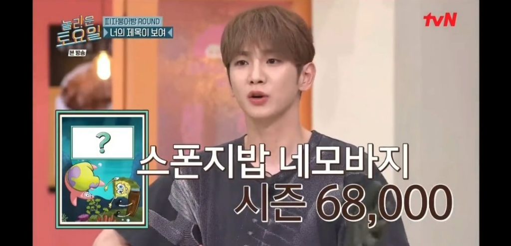 놀토 최연소 게스트를 위한 어른들의 눈물겨운 간식게임 폭탄돌리기러시안룰렛 | 인스티즈