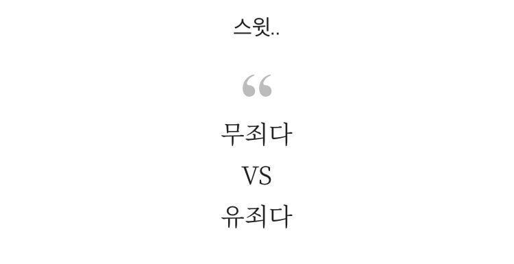 마마무 문별이 오나라한테 한 말은 유죄다 vs 무죄다 | 인스티즈