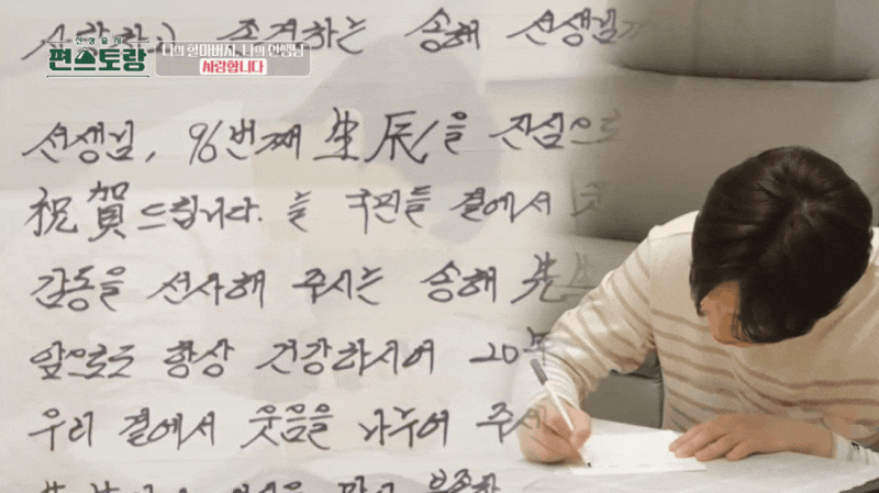 이찬원"故 송해는 내 할아버지"마지막이 될 줄 몰랐던 생일상(편스토랑)[어제TV] | 인스티즈