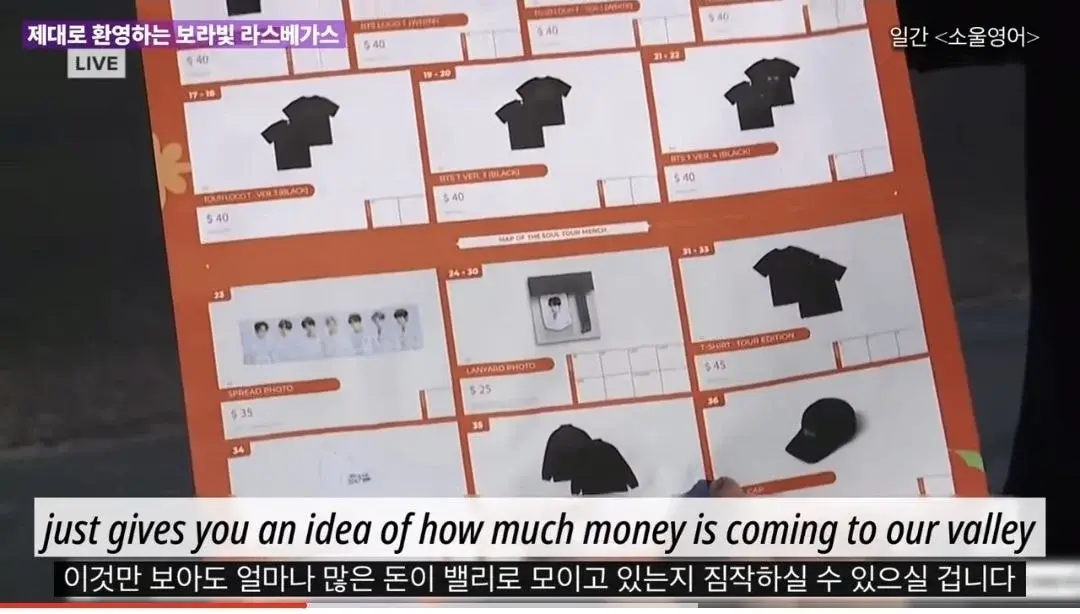 라스베가스가 방탄소년단 콘서트를 격하게 환영하는 이유 | 인스티즈