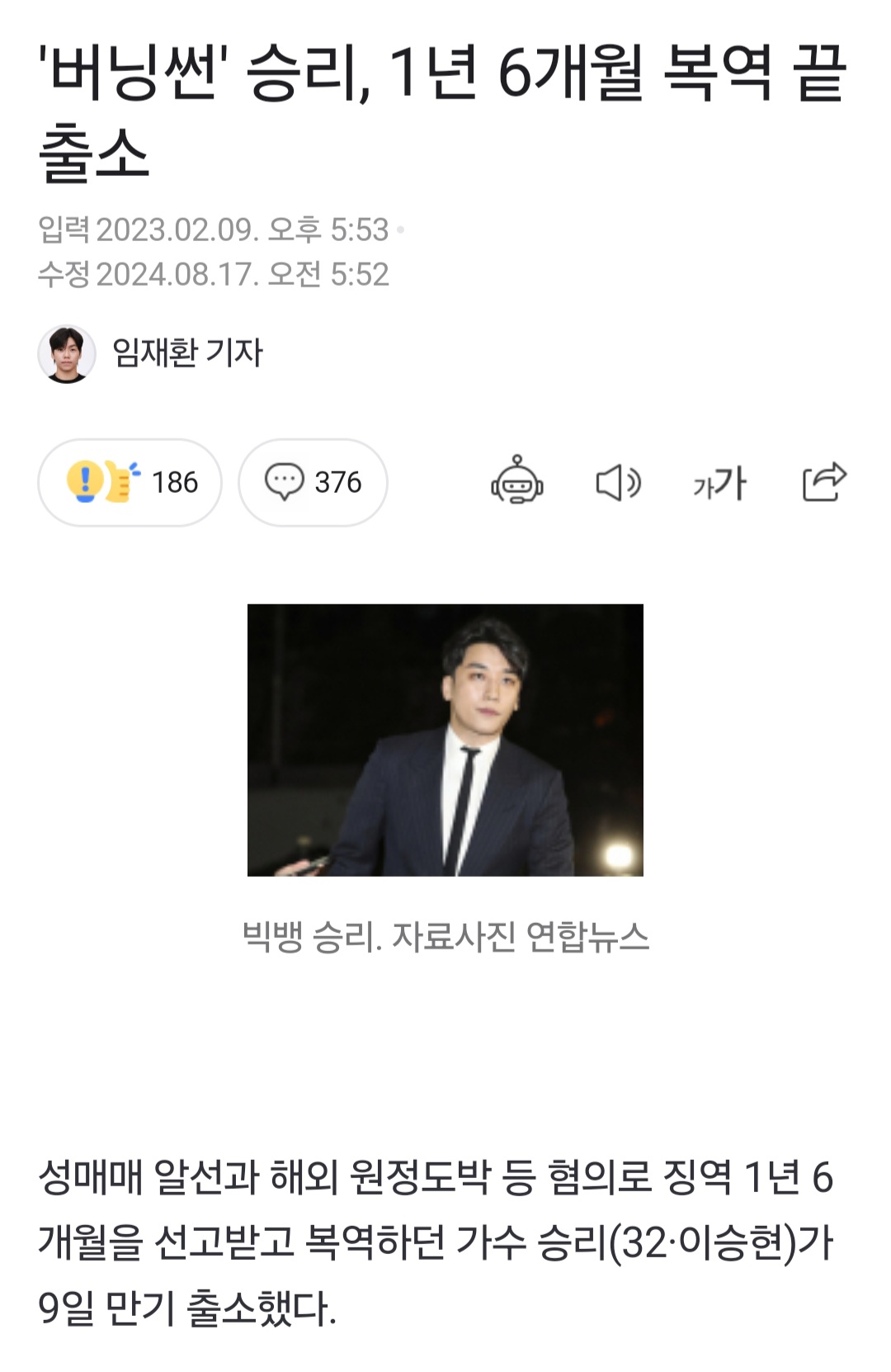 버닝썬 승리보다 높게 나온 조국 형량 | 인스티즈
