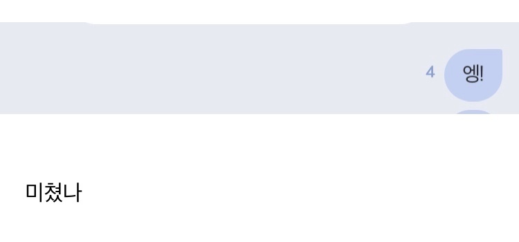 [방웃] 회사 메신저에서 업무 주길래 넵! 해야 되는데 | 인스티즈