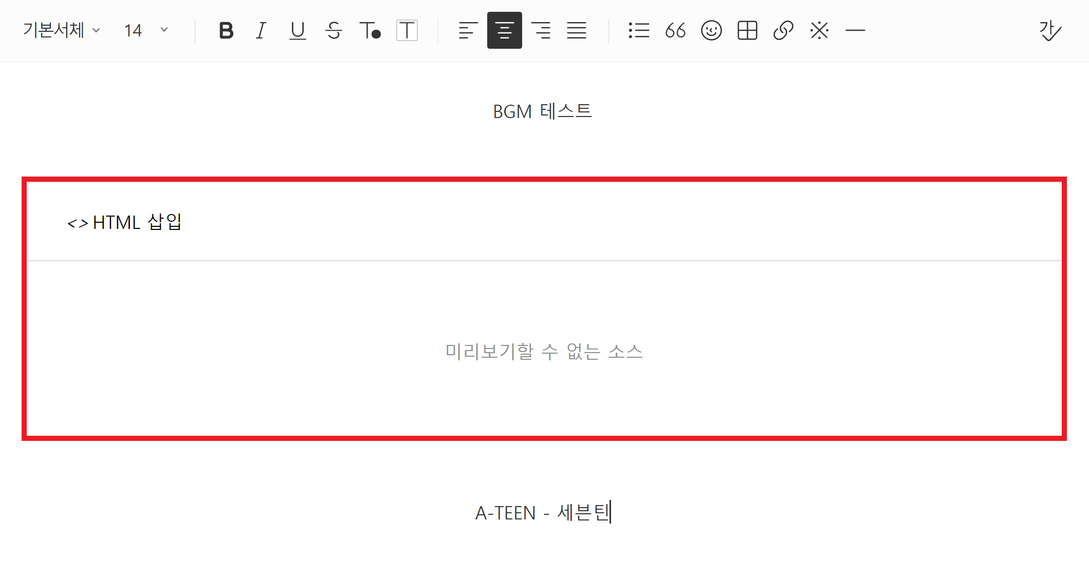 본문에 bgm 넣을때 어플에선 사클 쿠키 어쩌구 뜨고 안눌리는거 짜증났던 사람 전부 들어와!! 다른 브금 넣는 법 찾음(유튜브) | 인스티즈