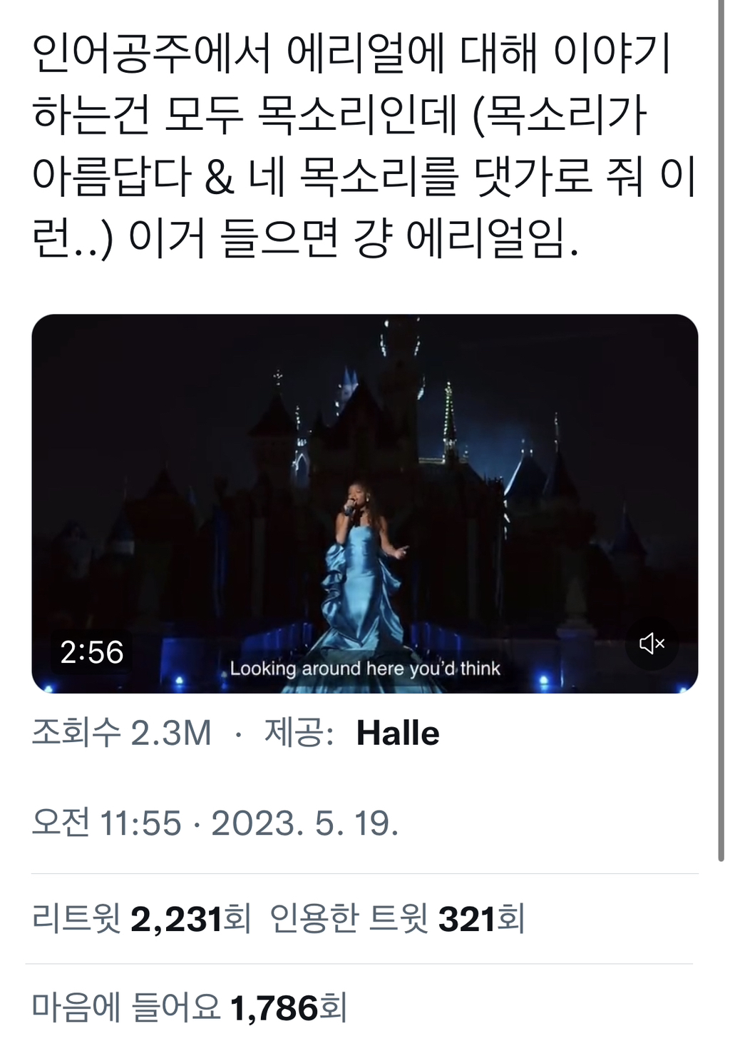 이게 인어공주고 이게 에리얼이지 내가 마녀여도 다리 만들어 주는 대가로 목소리 받음 | 인스티즈