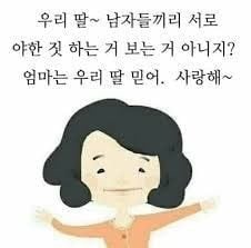 엄마한테 친 젤 큰 거짓말 말하기 ~^^ | 인스티즈