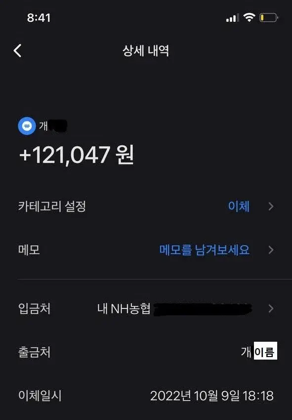 요즘 유행하는 통장묶기 보이스피싱 제가 당했습니다 | 인스티즈