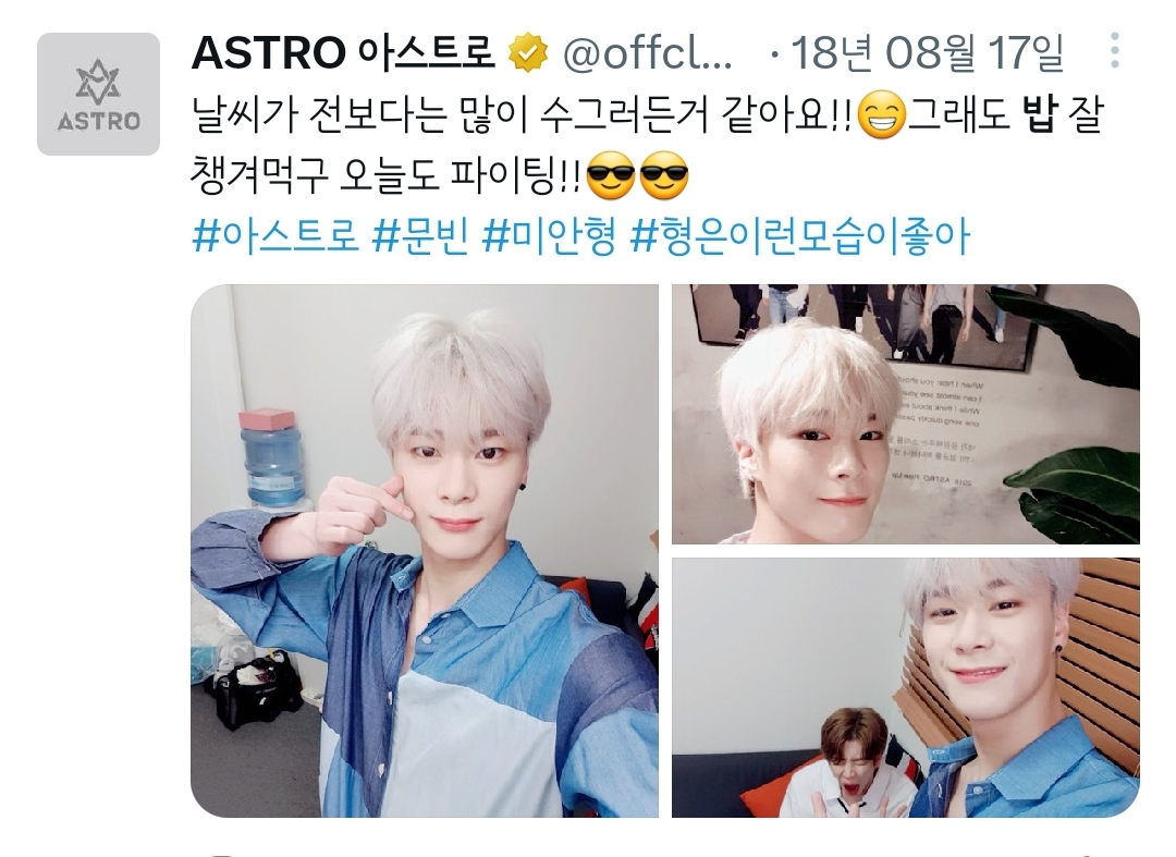 문빈이 팬들에게 하는 애정표현❤️ #밥시요 | 인스티즈