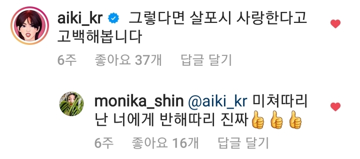 스트릿 우먼 파이터에 출연한 모니카가 2019년도에 했던 인터뷰 내용 | 인스티즈
