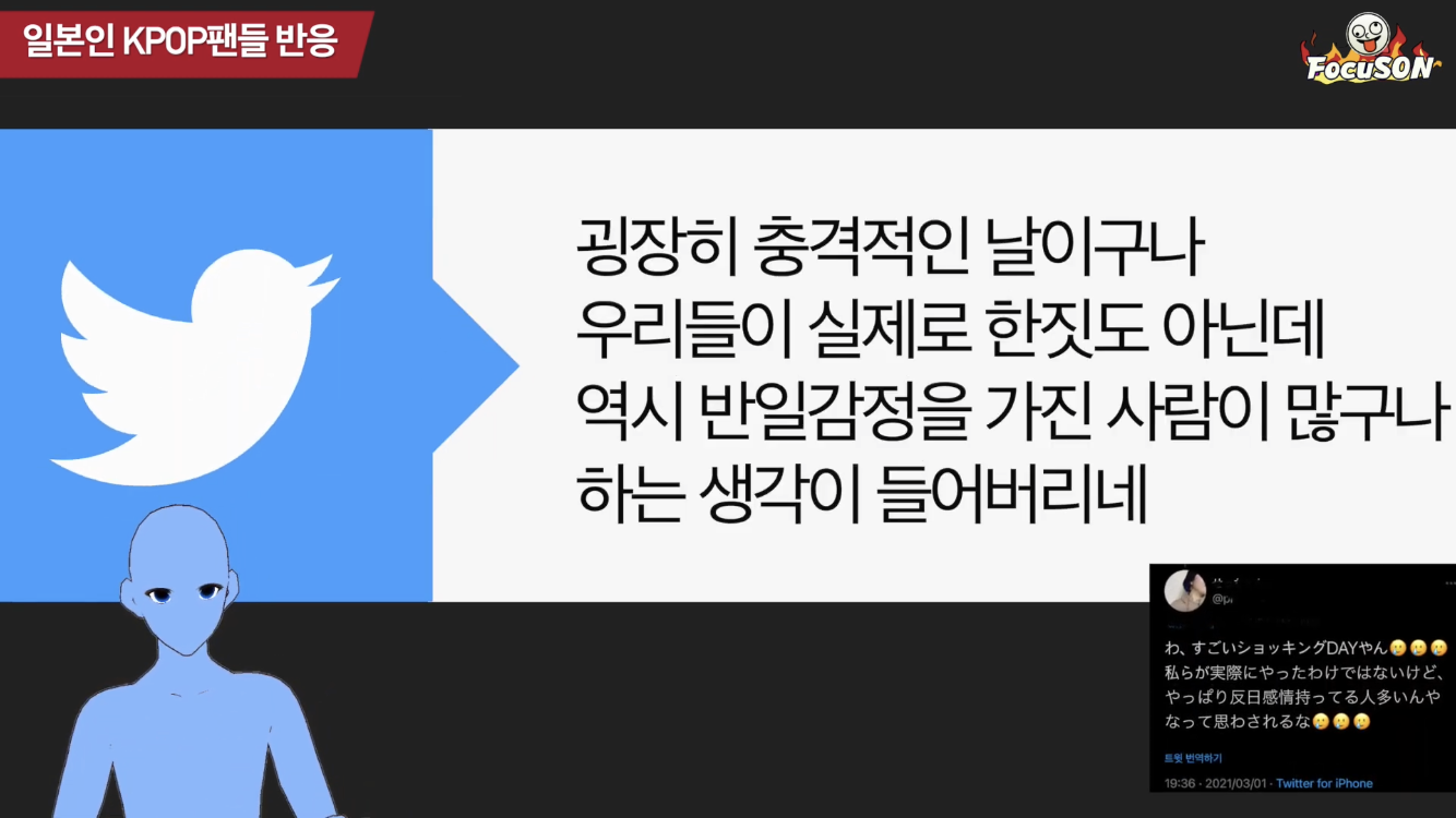 패전기념일에 한국 국기 보기가 불편하시다는 좆본 케이팝 팬들 | 인스티즈