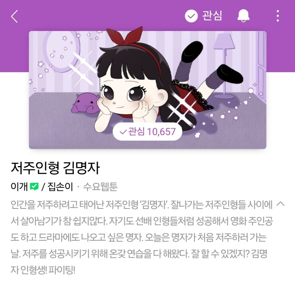 저 저주인형인데요. 이럴땐 어떻게 해야 하나요? | 인스티즈