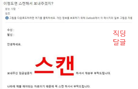 직장인들의 정줄 놓은 직달웃 모음2 | 인스티즈