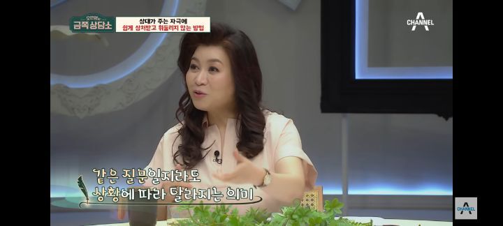 [금쪽상담소] 왜 나는 매번 불편할까? 자극에 쉽게 상처받는 사람들 특징 | 인스티즈