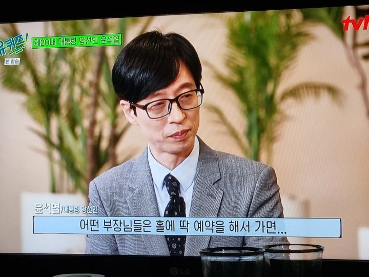 오늘자 유퀴즈 조세호 유재석 동태눈 | 인스티즈