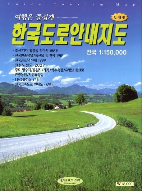 90년대생들 명절 고속도로 내려갈때 공감 | 인스티즈