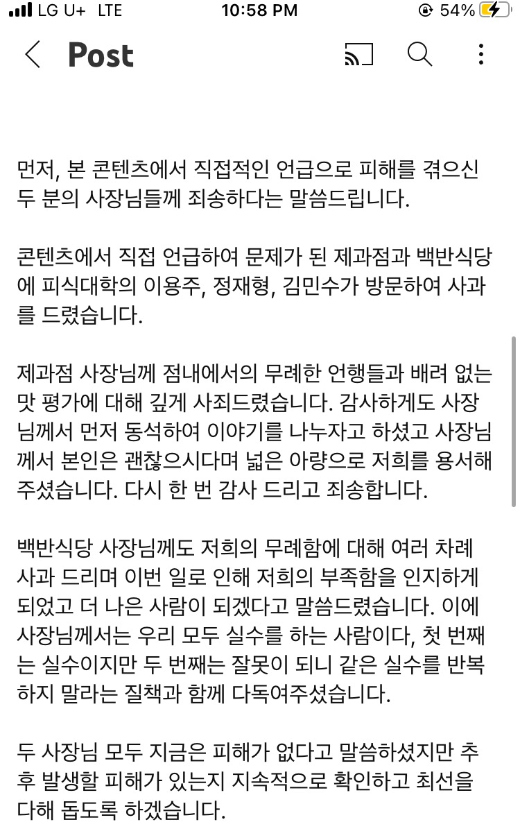 312만 유튜버 피식대학 사과문 | 인스티즈