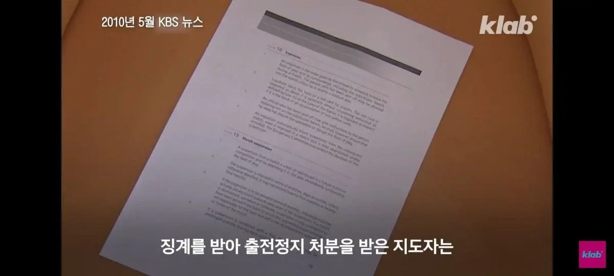 포르투갈전에서 벤투 스케치북으로 지시 하는것도 안된다고 함 | 인스티즈