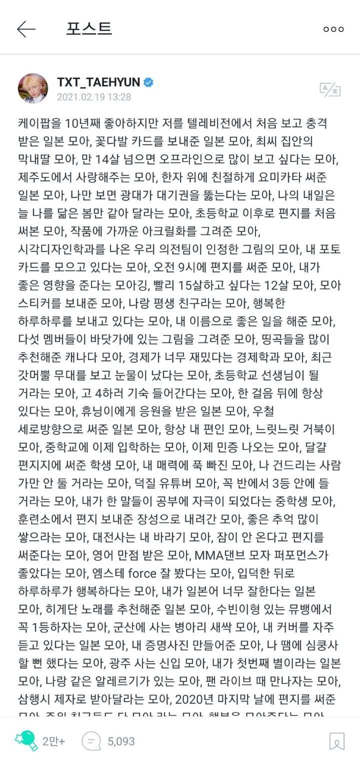 한결같이 팬 편지 인증 해 주는 아이돌 | 인스티즈