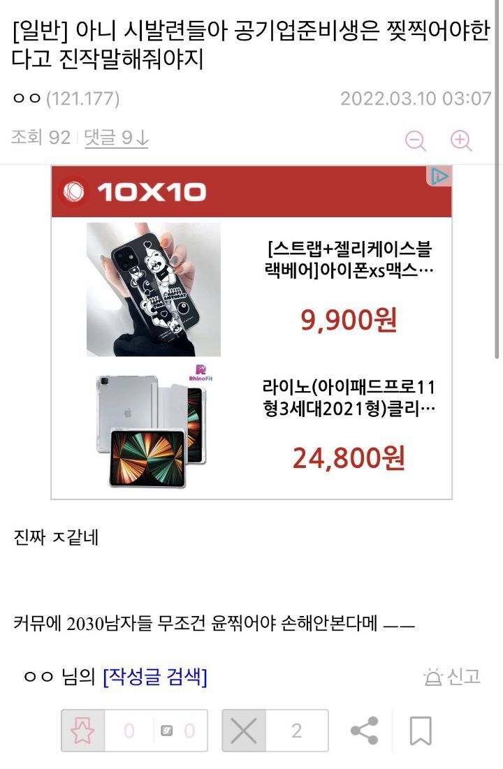 오늘자 징징남 모음 | 인스티즈