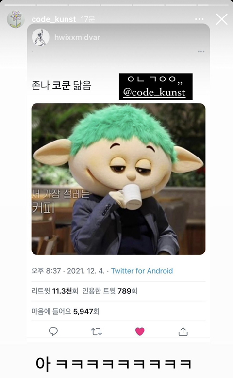 [방웃] 어라 완전 코쿤 아녀??(+ 코쿤 인스타 스토리) | 인스티즈