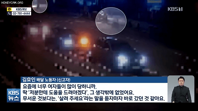 남친에게 맞고 차로 납치되어 끌려가던 여성 구한 시민 영웅 배달기사님과 택시기사님ㅠㅠ.gif | 인스티즈