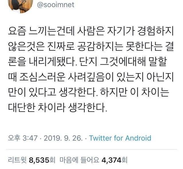 안 해 본 건 쉬워 보인다.twt | 인스티즈