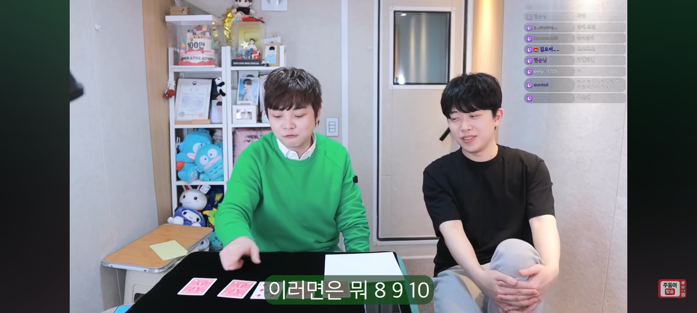 실시간 유튜브 스트리밍에서도 마법 부리고 간 최현우(+주둥이) | 인스티즈