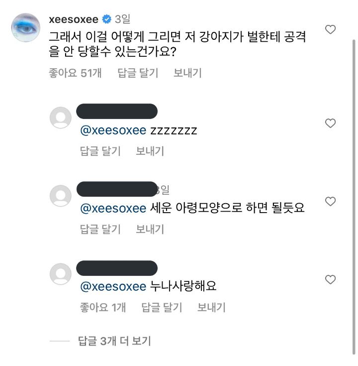 아니 인스타 광고 보는데ㅋㅋㅋ 댓글에 한소희 배우님 잇으심.twt | 인스티즈
